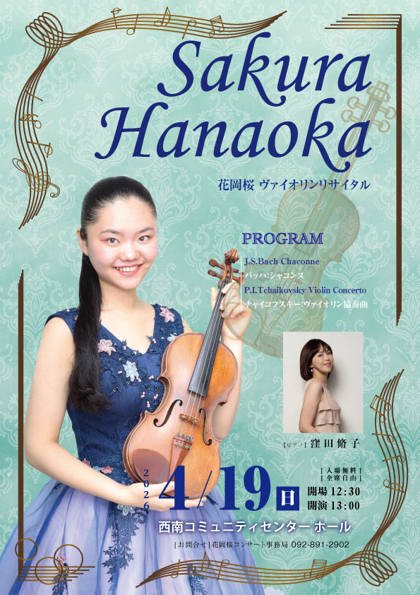 Music Dialogue京都塾